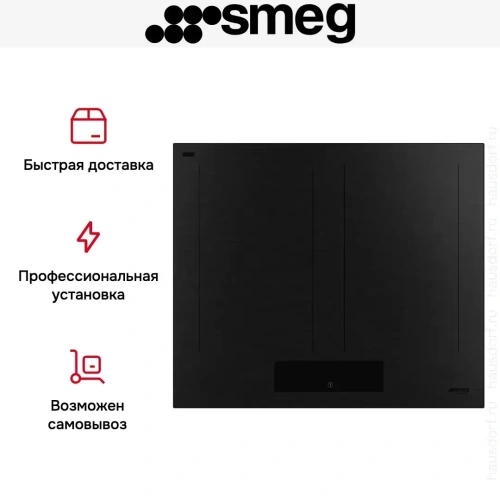Индукционная варочная панель Smeg SIM3644MB фото 8