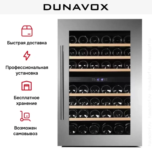 Винный шкаф Dunavox DAB-42.117DSS фото 8