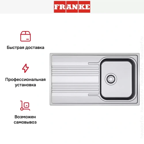 Мойка Franke Smart SRX 611-86 Нержавеющая сталь фото 4