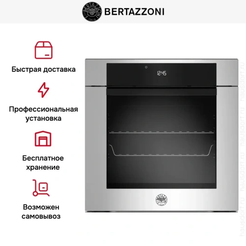 Духовой шкаф Bertazzoni F6011MODPLX фото 8