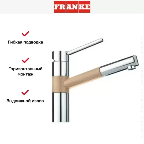 Смеситель Franke 350 хром/сахара фото 4