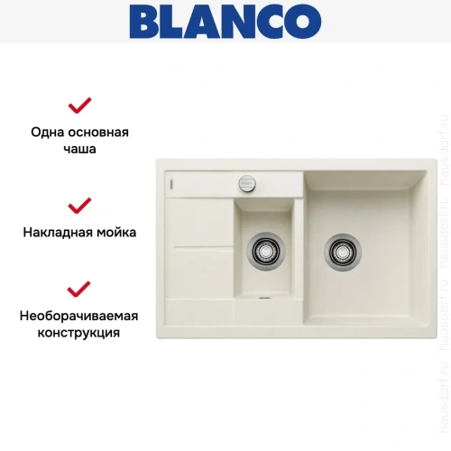Мойка BLANCO METRA 6 S Compact Silgranit мягкий белый, клапан-автомат фото 4