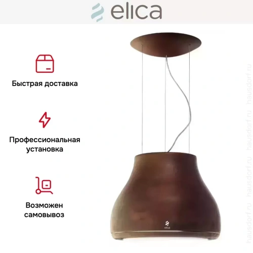 Вытяжка Elica SHINING RUST/F/50 фото 7