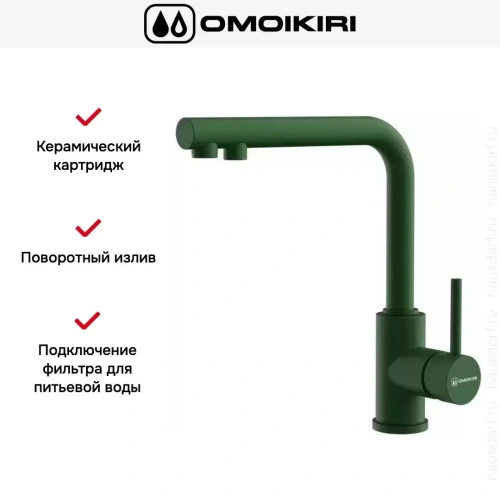 Смеситель Omoikiri NAKAGAWA 2 PLUS RG фото 7