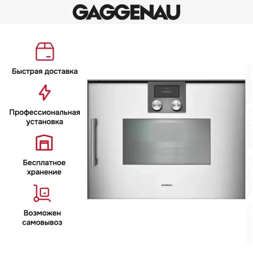 Духовой шкаф - пароварка Gaggenau BSP 250-131 фото 8