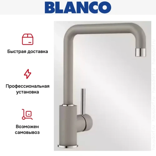 Смеситель Blanco Mili Silgranit жемчужный фото 7