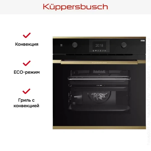 Духовой шкаф Kuppersbusch BP 6381.0 S4 Gold фото 7