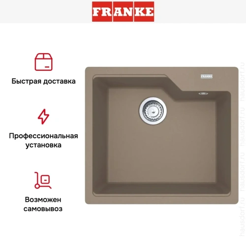Мойка Franke UBG 610-50 миндаль фото 9