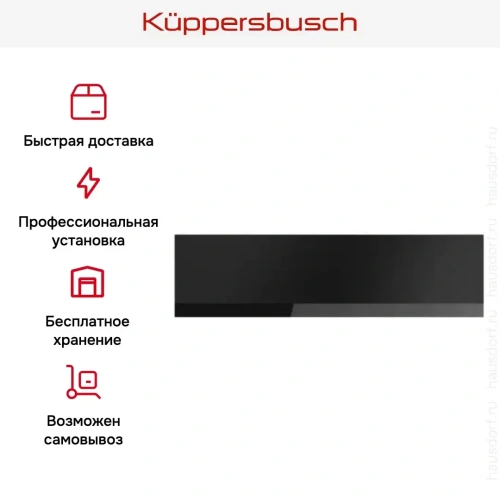 Встраиваемый подогреватель посуды Kuppersbusch CSW 6800.0 KSM фото 6