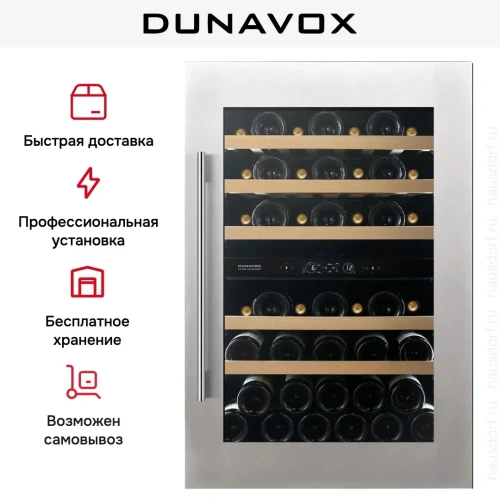 Винный шкаф Dunavox DVS-44.120DSS фото 13
