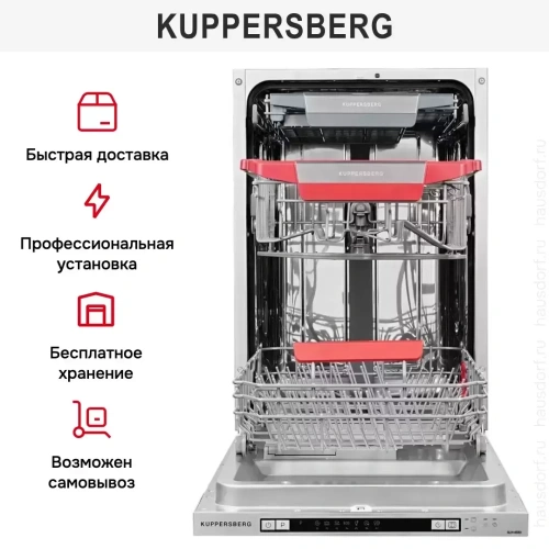 Встраиваемая посудомоечная машина Kuppersberg GLM 4580 фото 11