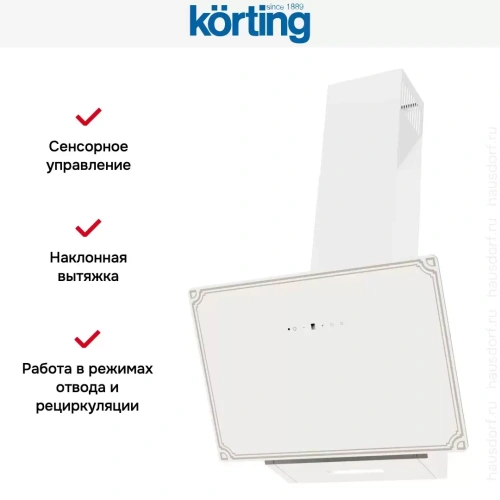 Вытяжка Korting KHC 69059 RGW фото 6