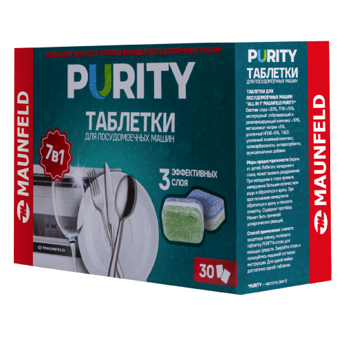 Таблетки для посудомоечных машин MAUNFELD Purity all in 1 MDT30ST (30 шт. в упаковке) фото 6