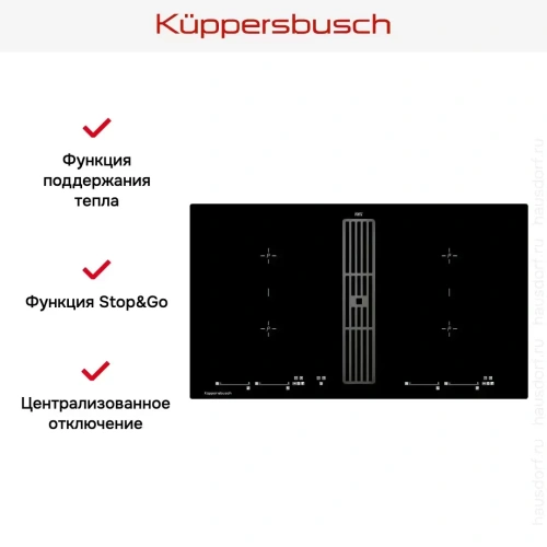 Варочная панель с вытяжкой Kuppersbusch KMI 9800.0 SR Black Chrome фото 5