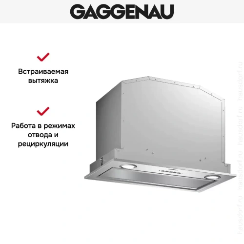 Встраиваемая вытяжка Gaggenau AC200161 фото 6