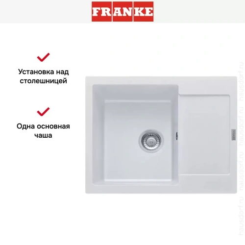 Мойка Franke MRG 611C белый фото 4