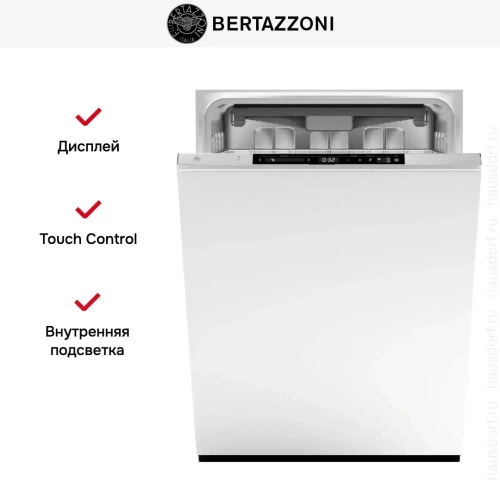 Встраиваемая посудомоечная машина Bertazzoni DW6083PRTS фото 7