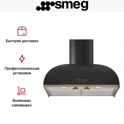 Вытяжка Smeg KS59AOE2 фото 4