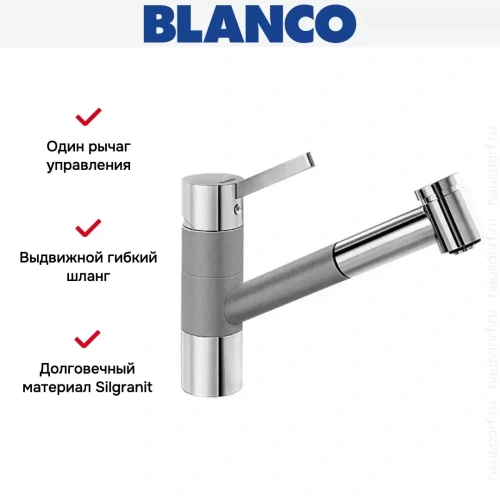 Смеситель Blanco Tivo-S chrome/Silgranit алюметаллик фото 10