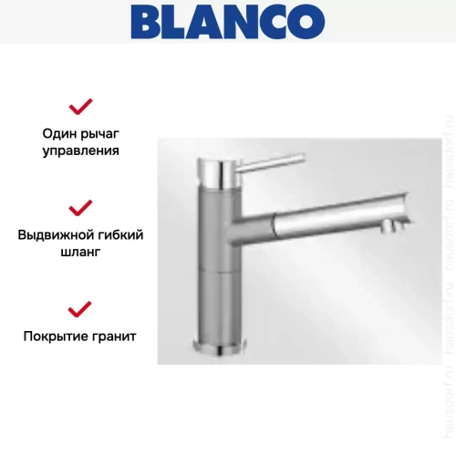 Смеситель Blanco Alta-S compact chrome/Silgranit жемчужный фото 5