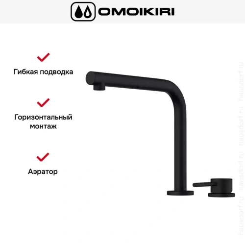 Смеситель Omoikiri NARA 2 PLUS GB фото 2