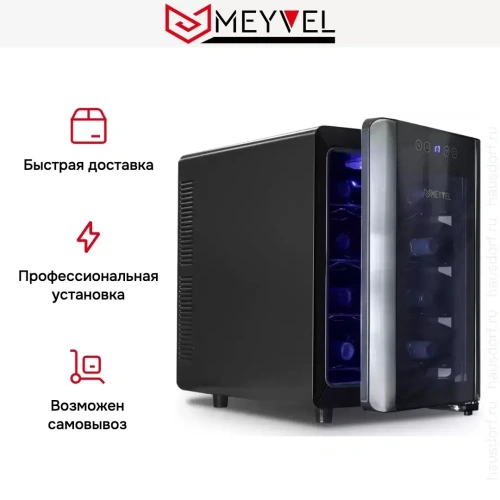 Винный шкаф Meyvel MV12-BSF1 (easy) фото 8