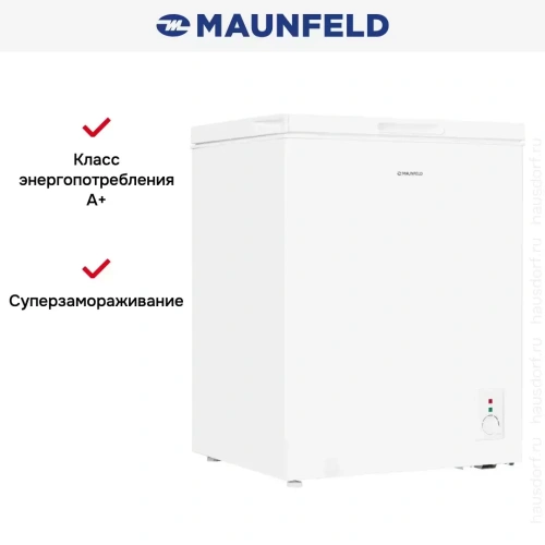Морозильный ларь Maunfeld MFL150W фото 20
