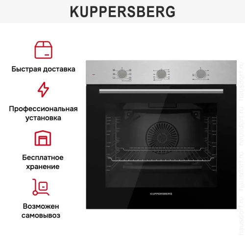 Духовой шкаф Kuppersberg HO 603 BX фото 4