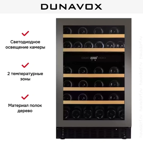 Винный шкаф Dunavox DAUF-38.100DSS.TO фото 6