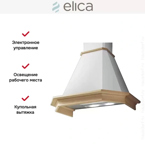 Вытяжка Elica EMERALD WH/A/90 T.GREZZO фото 3
