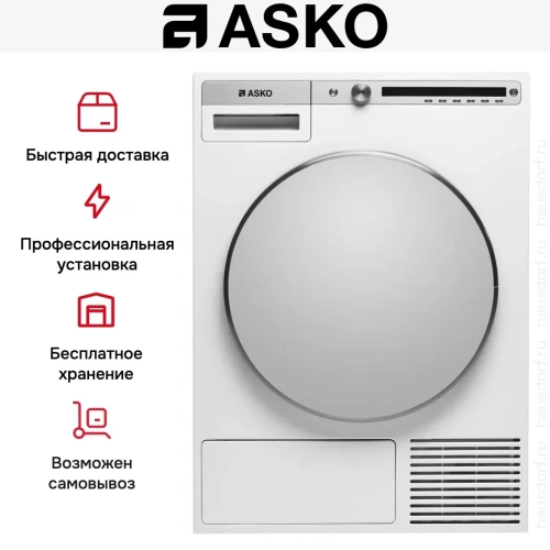 Профессиональная сушильная машина Asko TDC1781H.W.P фото 8