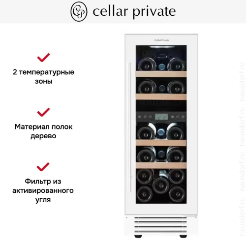 Встраиваемый под столешницу винный шкаф CellarPrivate CP017-2TW фото 10