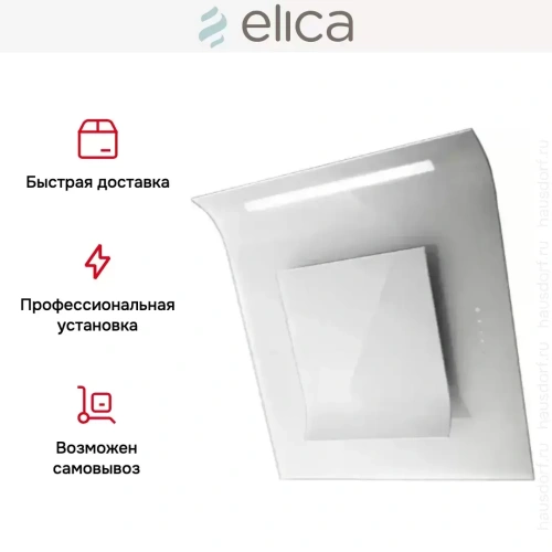 Вытяжка Elica SINFONIA WH/F/80 фото 9