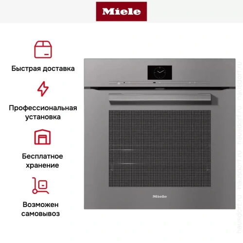 Духовой шкаф Miele H 7660 BP GRGR фото 7