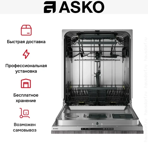 Встраиваемая посудомоечная машина Asko DFI544H/1 фото 9