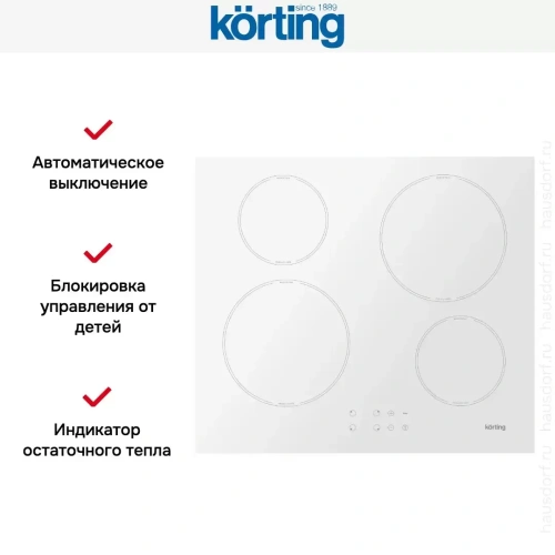 Индукционная варочная панель Korting HI 64042 BW фото 5