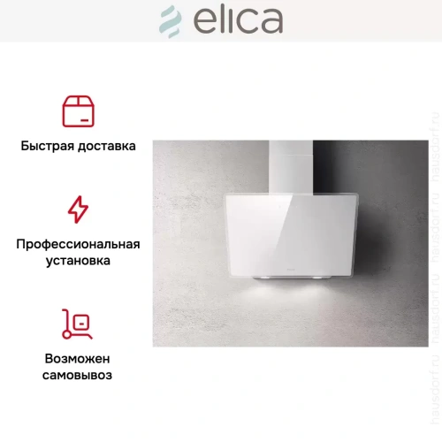 Вытяжка Elica SHIRE WH/A/60 NO PLUG фото 5