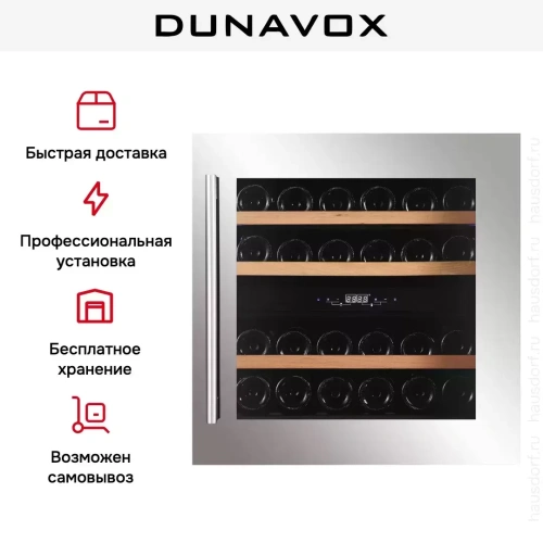 Винный шкаф Dunavox DAVS-25.63DSS фото 8