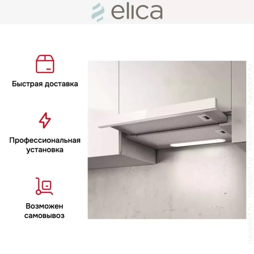 Встраиваемая вытяжка ELICA ELITE 14 LUX GRVTWH/A/60 фото 11