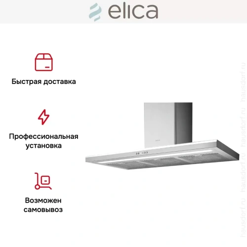 Вытяжка Elica MOON IX/F/90 фото 9