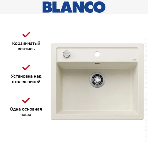 Мойка BLANCO DALAGO 6 Silgranit мягкий белый, клапан-автомат фото 8