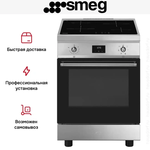 Варочный центр Smeg C6IMXT2 фото 13