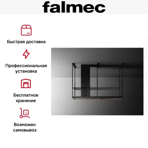 Вытяжка Falmec EUROPA EVO IS. 175 BLACK фото 11