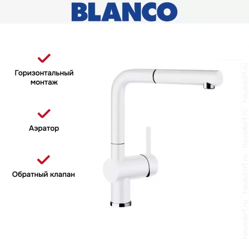 Смеситель Blanco Linus-S керамика глянцевый белый фото 6