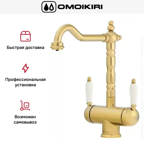 Смеситель Omoikiri AMAGASAKI G фото 6