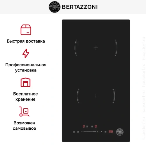 Индукционная варочная панель Bertazzoni P302I23NV фото 9