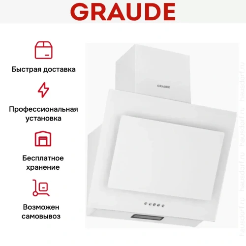 Вытяжка Graude DHE 50.1 W фото 4