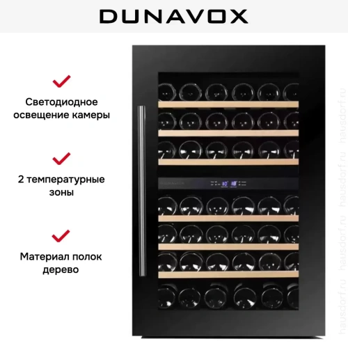 Винный шкаф Dunavox DAB-42.117DB фото 6