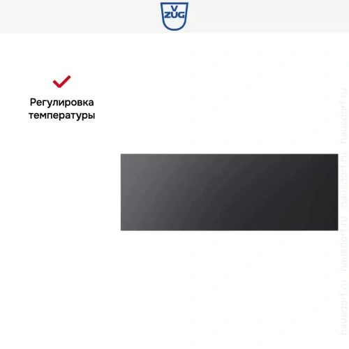 Встраиваемый подогреватель посуды V-ZUG V4000 22 WDEC6V1C черное стекло фото 9