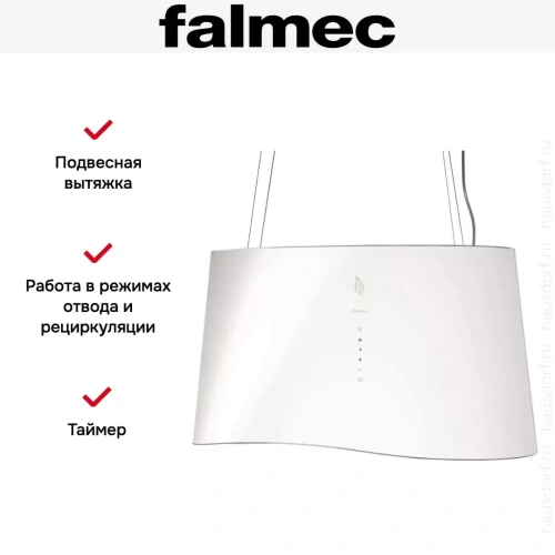 Вытяжка Falmec Mare isola 66 (450) (с системой E.ion) ECP white фото 7